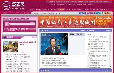 Sotheby’s Realty Director of International Marketing/Asia, Angela Wong partners with Caimeiju to interview with Shenzhen Radio Station. 